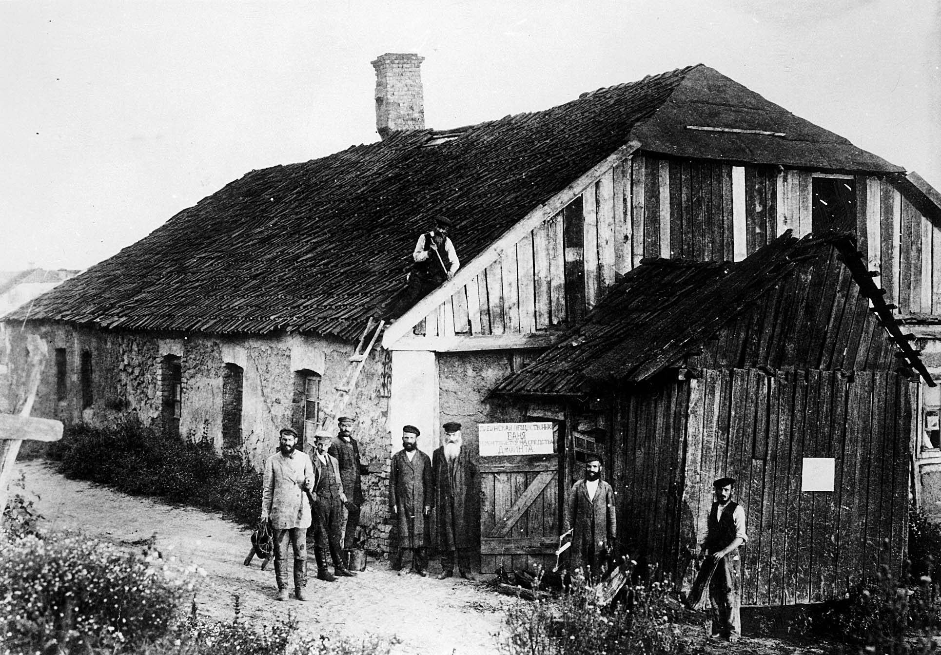 Public bathhouse repaired with the assitance of the JOINT, photo taken in the 1920s.
